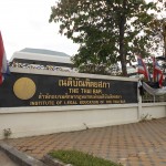 ติดสติกเกอร์ฝ้าที่ เนติบัณฑิตยสภา ในพระบรมราชูปถัมภ์